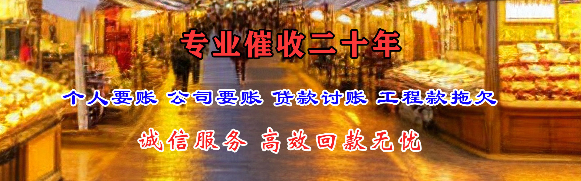 乌海要债公司