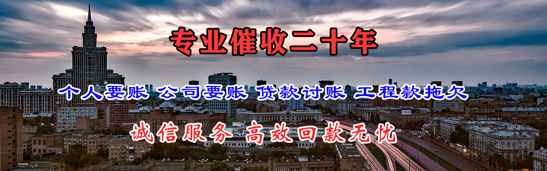 乌海要债公司