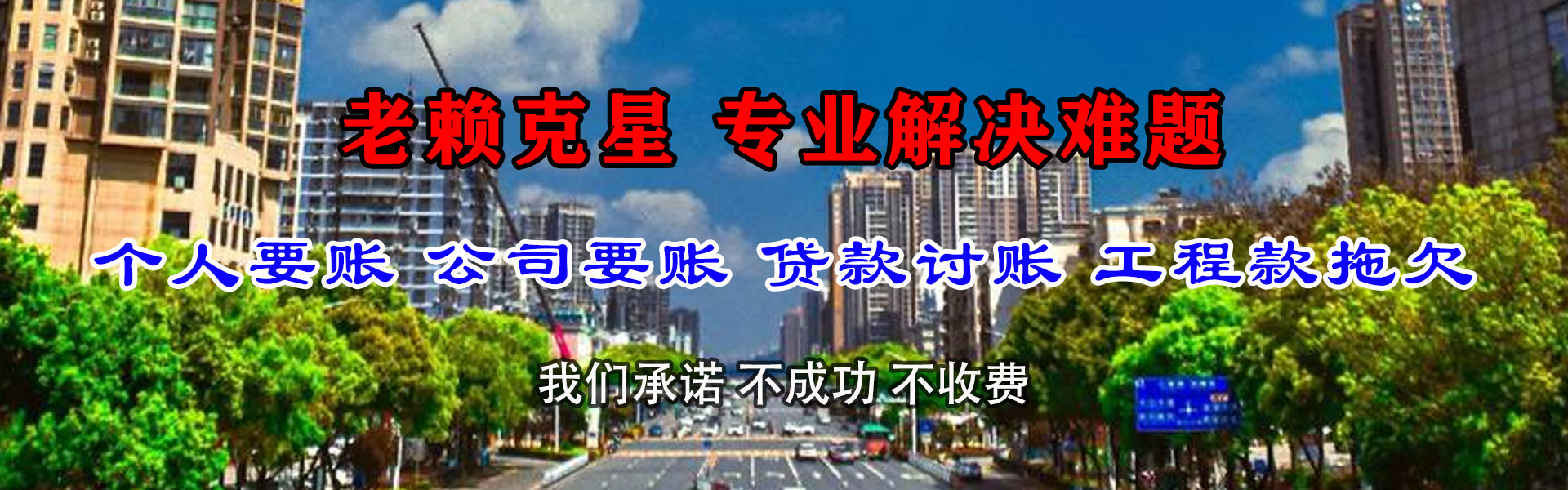 乌海要债公司