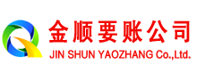 乌海要债公司